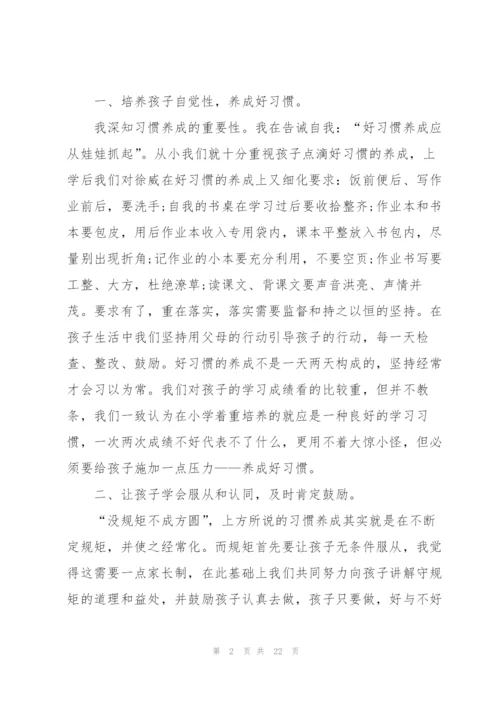 优秀学生家长精彩讲话稿5篇.docx