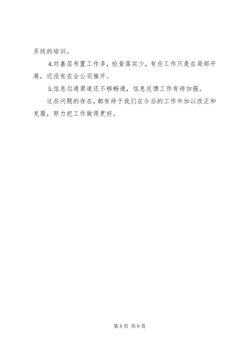 企业党委组织部工作总结精编.docx