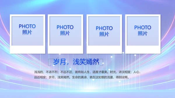 蓝色公安警察警员风采展示动态PPT