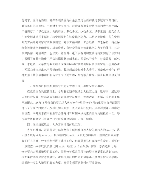 精编之企业财务部门工作计划书范本.docx