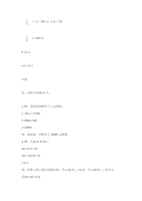 小学六年级下册数学摸底考试题精品（名师系列）.docx