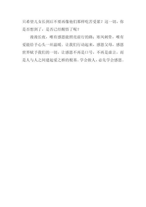 以悟为话题的作文600字.docx