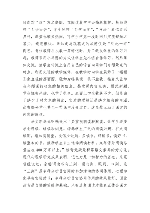 2023年小学语文教师培训总结.docx