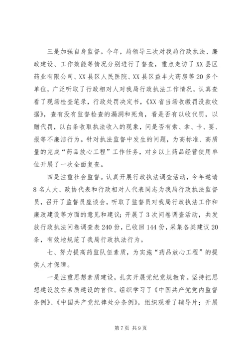 二00六年实施“药品放心工程”工作总结.docx