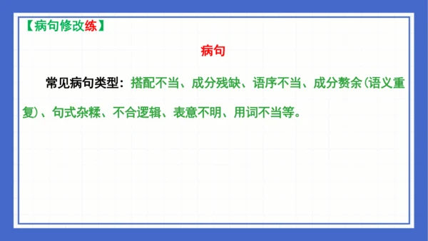 第一单元复习课件 2023-2024学年统编版语文八年级下册(共65张PPT)