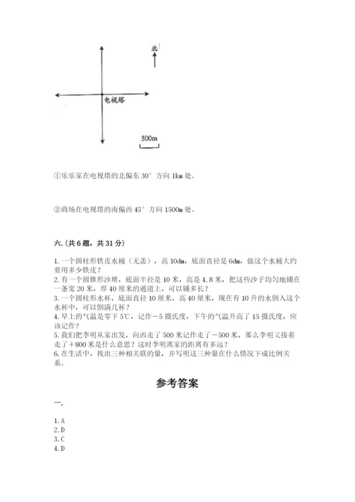 人教版数学小升初模拟试卷附完整答案（易错题）.docx