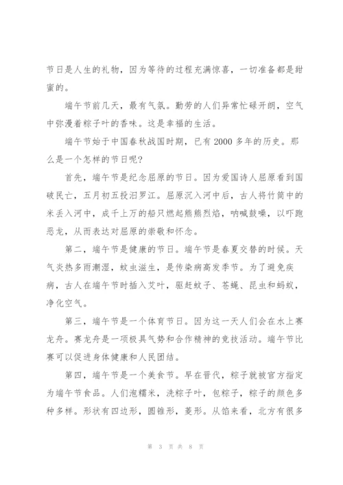 我喜欢的传统节日演讲稿范文.docx