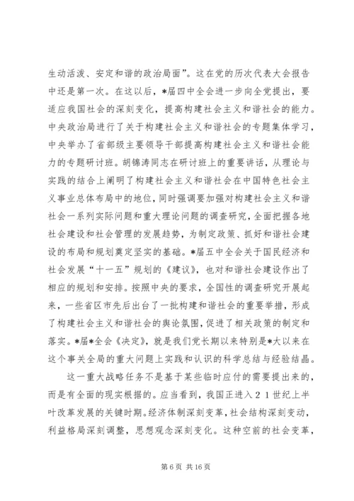 学习党会决定的几点体会.docx