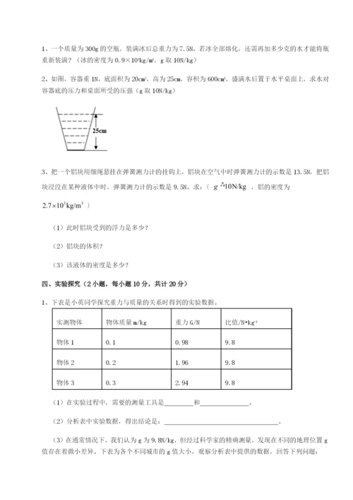 小卷练透新疆喀什区第二中学物理八年级下册期末考试专题攻克试卷（附答案详解）.docx