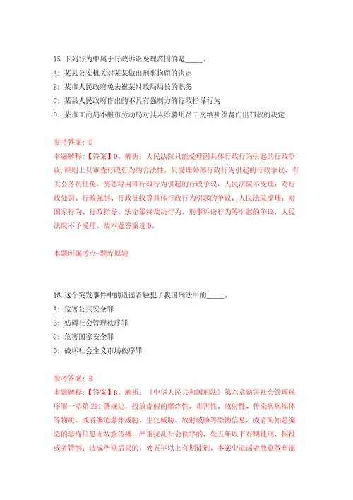 广西南宁经济技术开发区劳务派遣人员公开招聘2人吴圩镇48模拟试卷含答案解析9