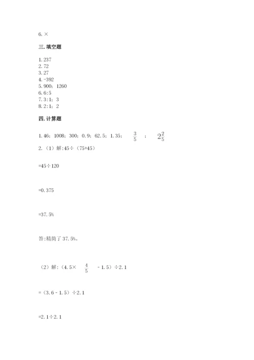 海南省小升初数学期末测试卷及完整答案一套.docx