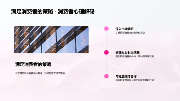 新系列服装发布PPT模板