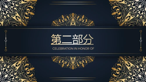 高端尊贵大气餐厅创业项目计划书动态PPT