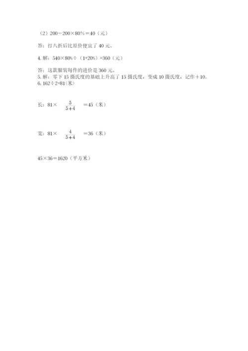 河北省【小升初】2023年小升初数学试卷往年题考.docx