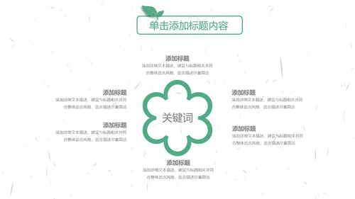 中国传统节气清明节介绍宣传清明踏青PPT模版