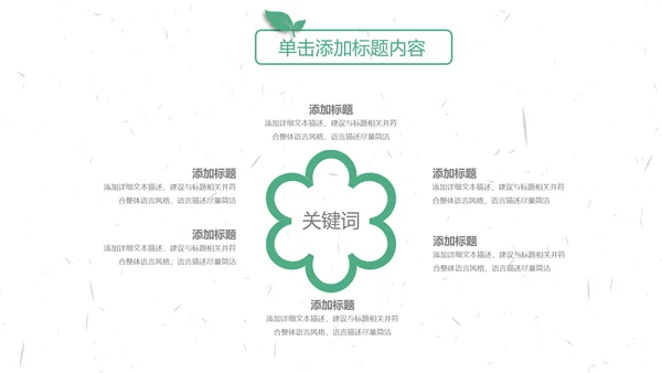 中国传统节气清明节介绍宣传清明踏青PPT模版