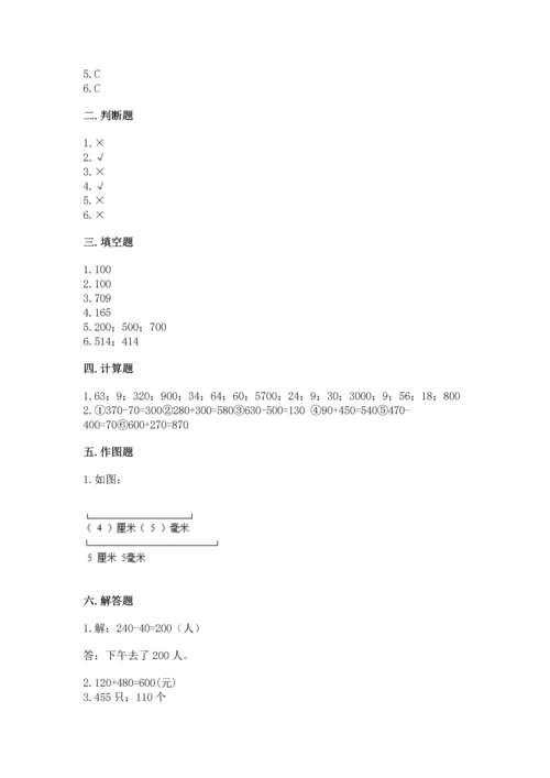 小学三年级上册数学期中测试卷（培优b卷）.docx