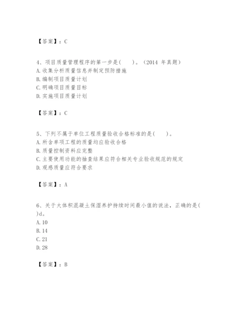 2024年一级建造师之一建建筑工程实务题库完整.docx