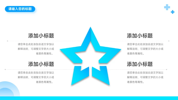 蓝色人物志医疗工作报告PPT模板