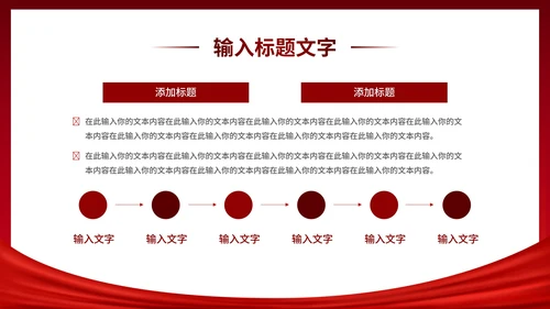 庆祝中国共青团成立100周年PPT模板