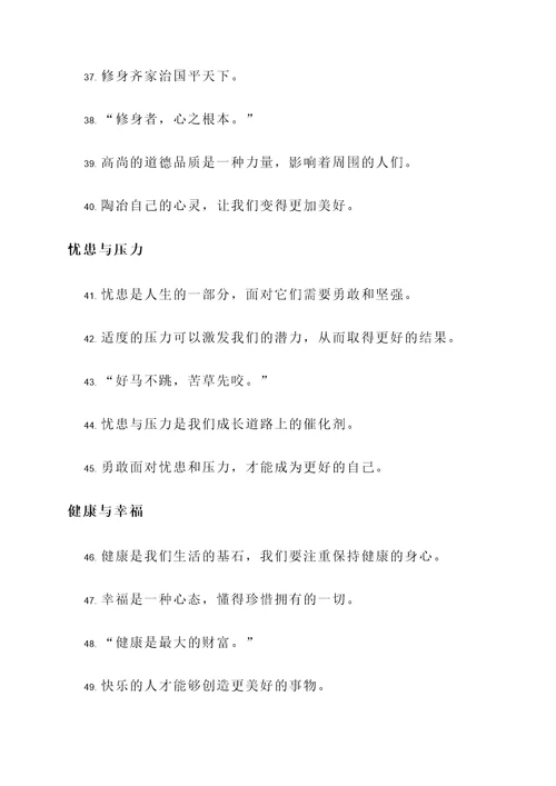 作文700字加名言警句
