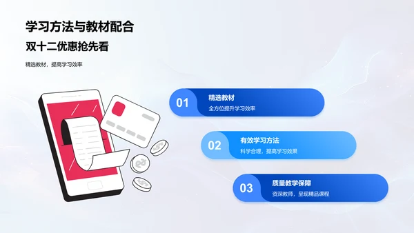 双十二教育投资策略