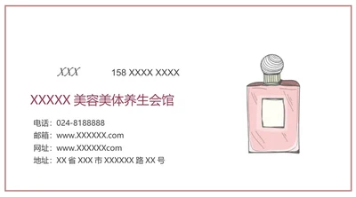 粉色美妆香水名片