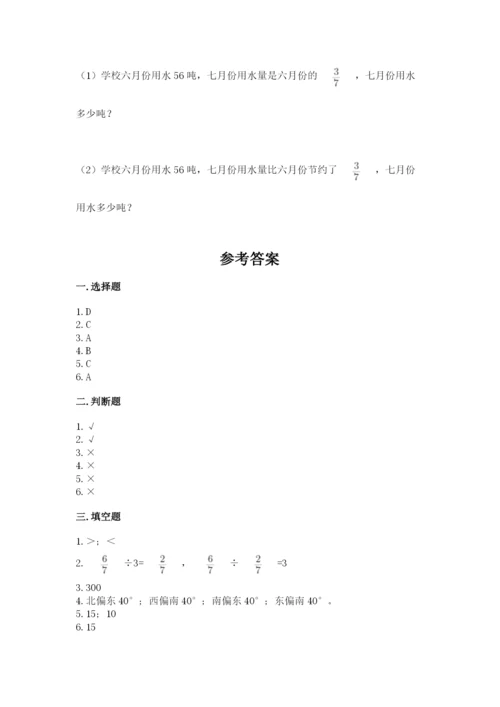 人教版六年级上册数学期中测试卷精品（网校专用）.docx