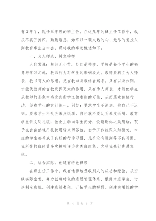 教师为学生办实事办好事例.docx