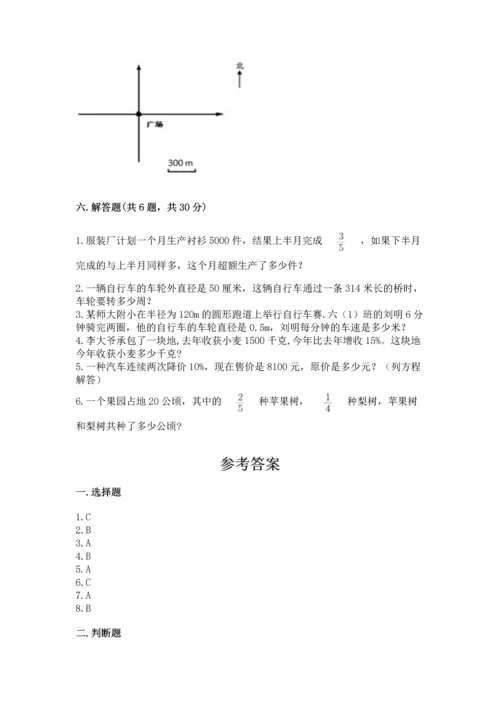 小学六年级上册数学期末测试卷（考点提分）.docx