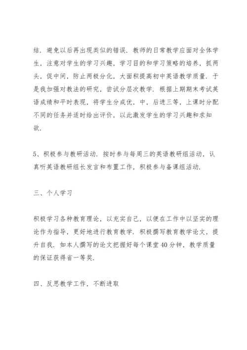 初三毕业班班主任下学期工作总结报告.docx