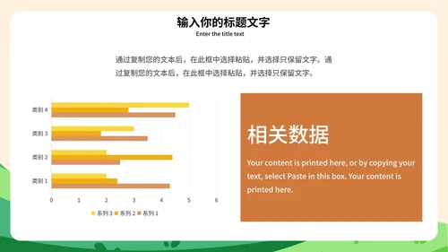 杜绝校园欺凌主题班会PPT模板