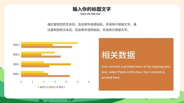 杜绝校园欺凌主题班会PPT模板