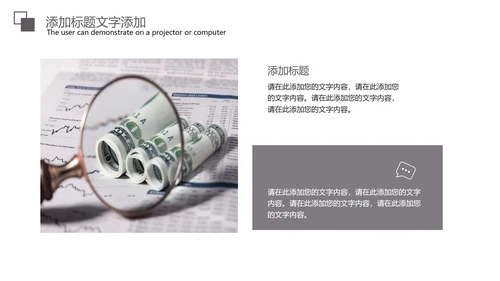 金融证券股票知识工作汇报PPT模板