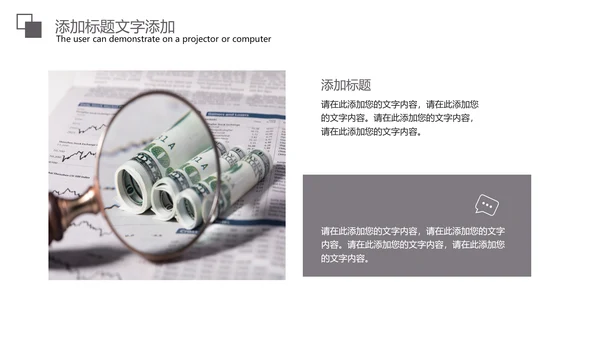 金融证券股票知识工作汇报PPT模板