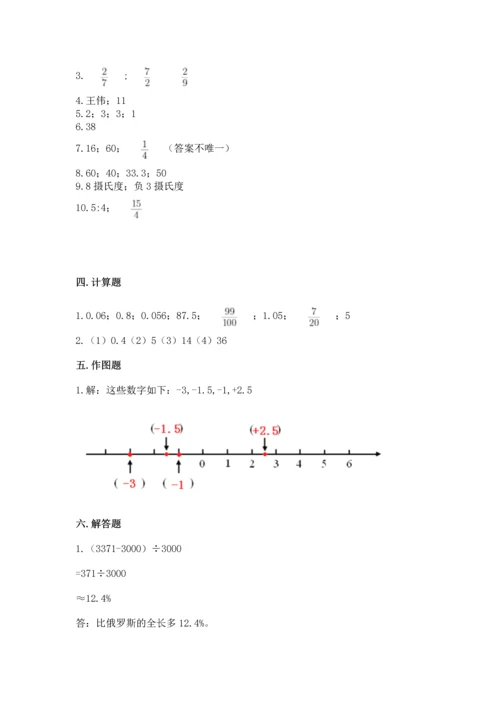 人教版六年级下册数学期末考试卷附完整答案（精品）.docx