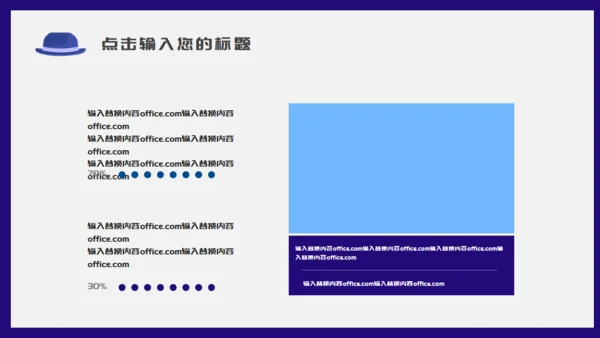 时尚男士创意个人简历通用PPT模板