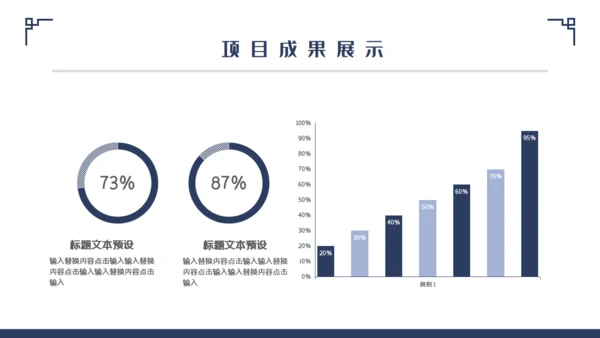 中国风轻奢房地产开盘通用PPT模板