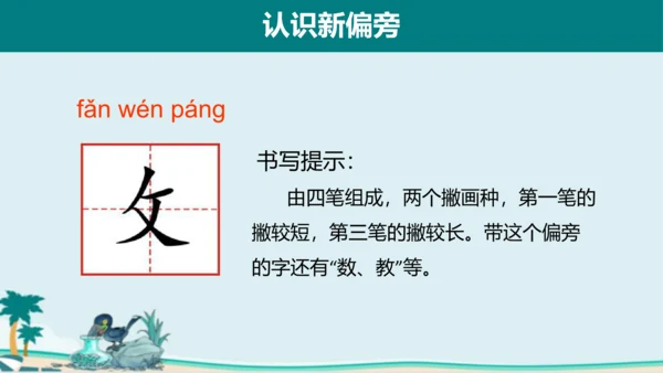 课文13《乌鸦喝水》课件