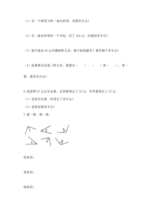 二年级上册数学应用题100道含完整答案（全国通用）.docx