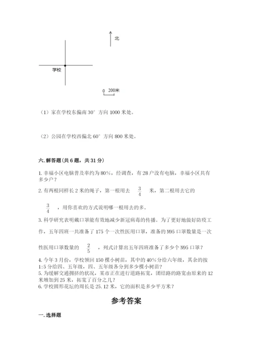 人教版小学六年级上册数学期末测试卷精编.docx