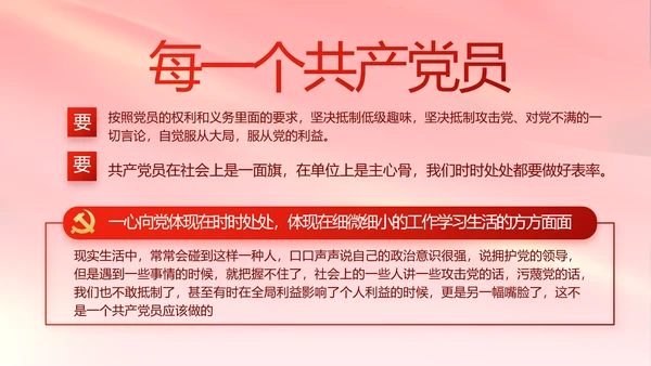 红色大气党建党支部年终述职报告PT