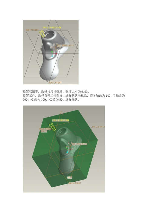 按摩器外壳注塑模设计说明