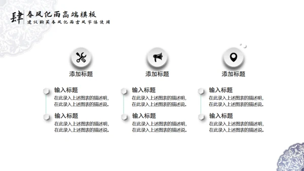 中国风青花瓷教育课堂通用PPT模板