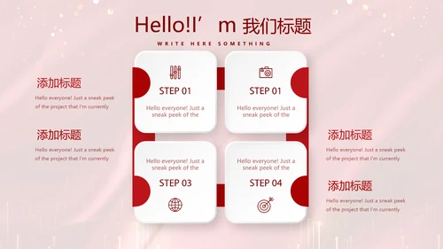 红色喜庆公司10周年庆ppt模板活动策划公司介绍