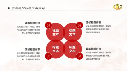 税务稽查局税收国家税务局国税局PPT模板