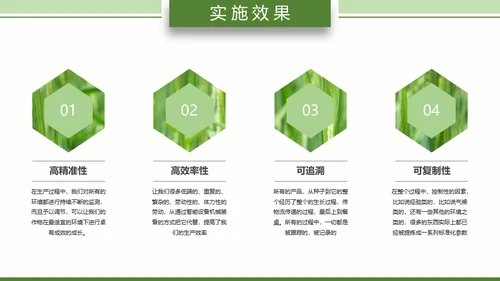 智慧农业耕地粮田通用PPT模板