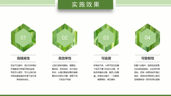 智慧农业耕地粮田通用PPT模板