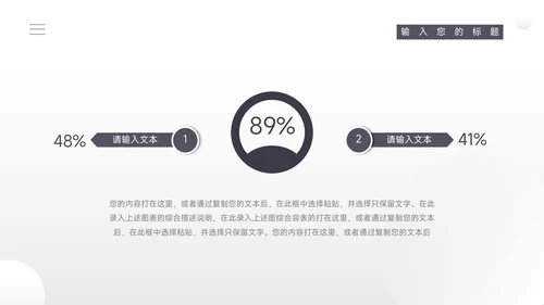 黑白极简风运动健身培训PPT模板