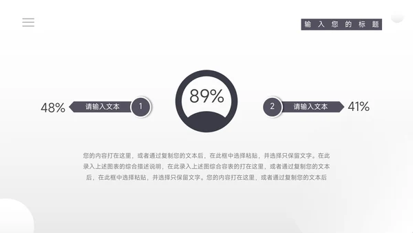 黑白极简风运动健身培训PPT模板
